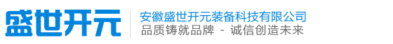 安徽盛世開元-專業(yè)生產(chǎn)雙軸攪拌機、自動取板車、水泥纖維板生產(chǎn)線等建建材設(shè)備及礦用機械。